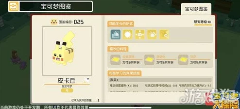 宝可梦大集结：卡比兽最优持有物搭配策略与选择指南