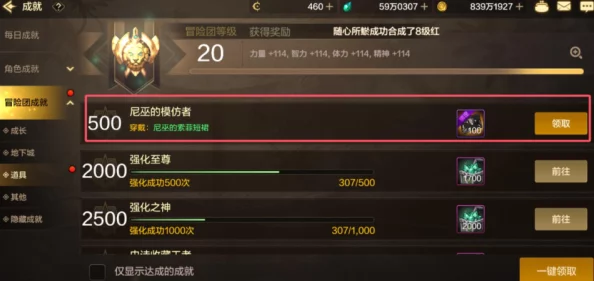 DNF手游全面探索：揭秘隐藏成就大全与达成攻略