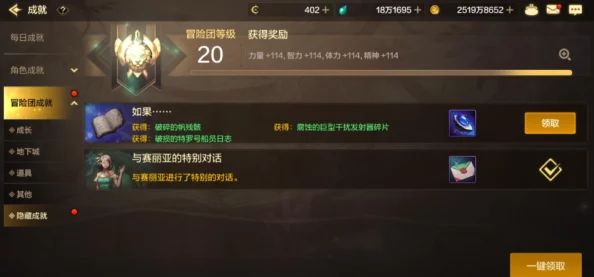 DNF手游全面探索：揭秘隐藏成就大全与达成攻略