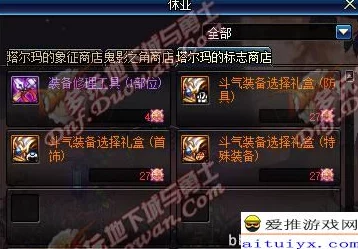 DNF时装选择指南：揭秘哪些装扮能显著提升角色攻速，优化战斗体验