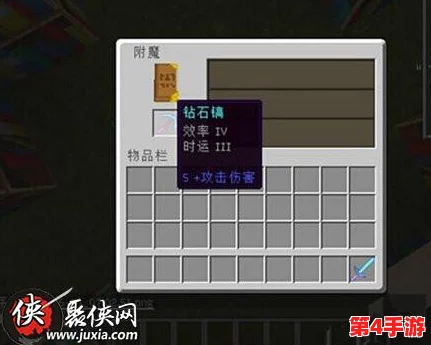 我的世界：高效操作指南——如何将装备附魔精准转移到书页上