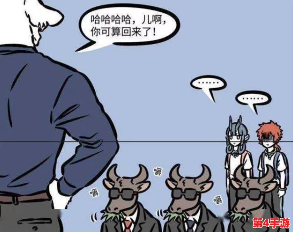 非人哉王牌员工：揭秘非同凡响的非人系统，玩转跨界职场新玩法