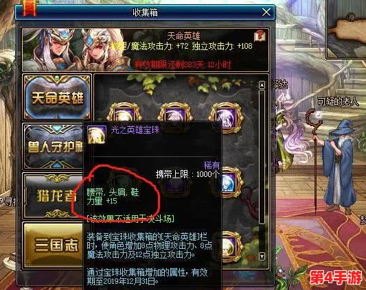 《地下城与勇士》中，寻找稀有耳环：揭秘清泉流响的获取之道及属性详析