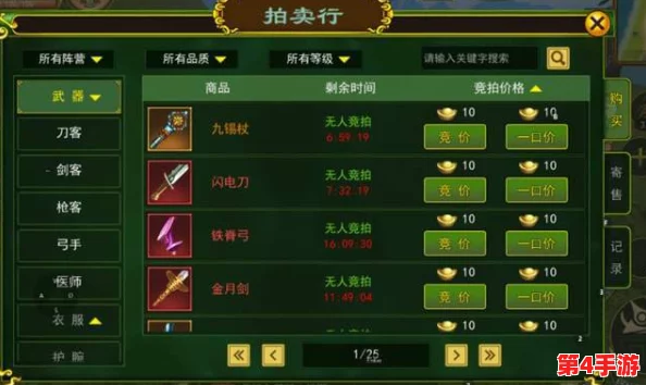 热血江湖：揭秘最赚钱职业策略，高效赚取游戏币的顶级选择！
