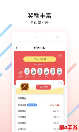 18摸app安装引发热议，用户体验与安全性问题成焦点讨论
