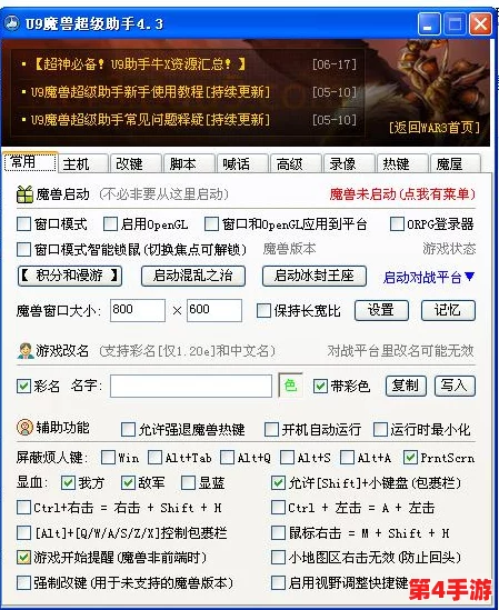 魔兽争霸高手进阶：掌握精准键盘连击技巧，揭秘常用快捷键与组合键操作秘籍