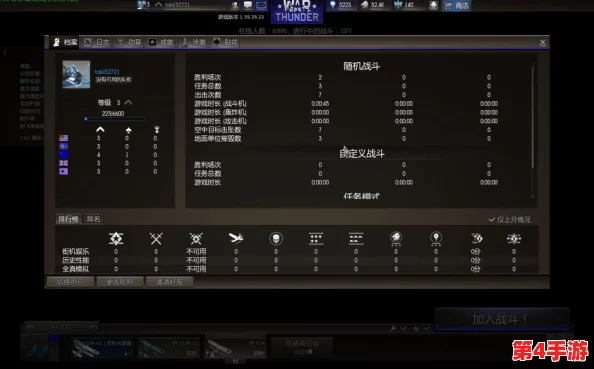 《战争雷霆》中控制飞机升降舵的快捷键设置与操作指南