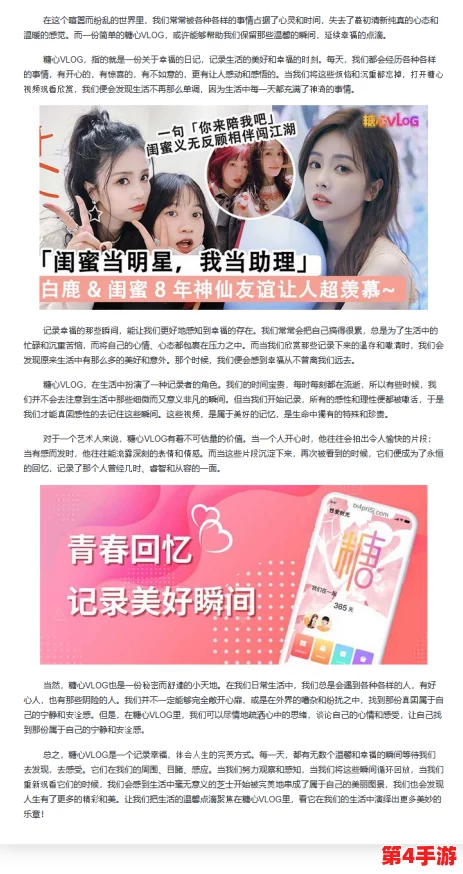 糖心vlog怎么免费观看？分享一些实用技巧和资源，让你轻松享受精彩内容！