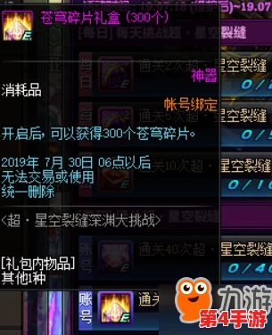《自由幻想手游》赏金追妖全攻略：掌握高效技巧，速战速决妖王挑战策略！