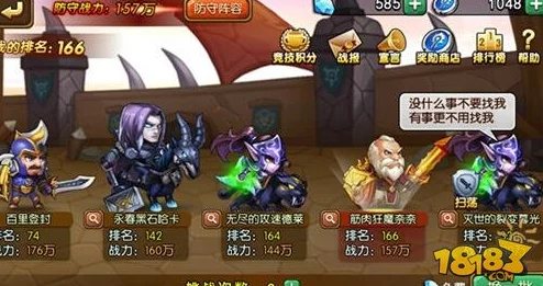 《锁链战记》实战精髓：发掘魔神英雄最强战力，解锁高效战斗策略与技巧深度剖析