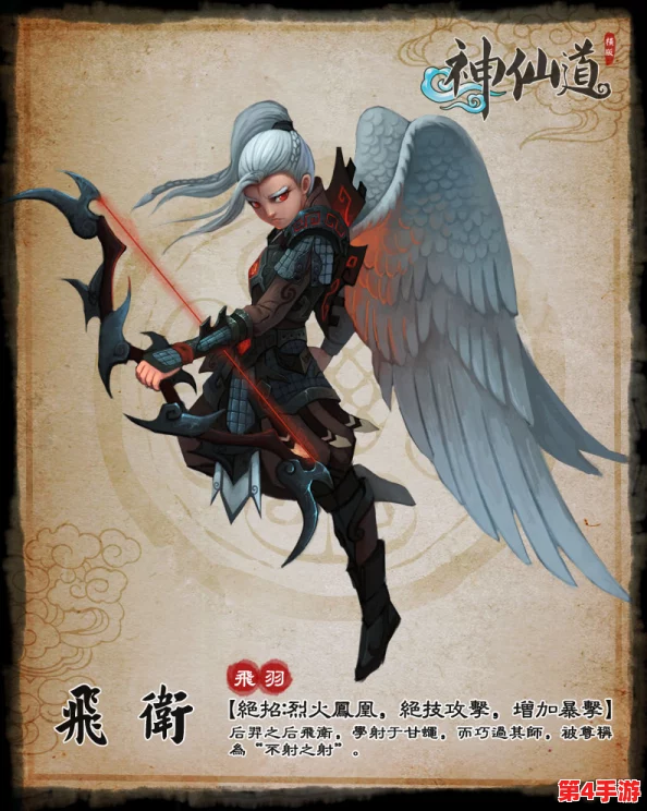 《神仙道》中飞卫角色等级揭秘:探索多少级方能解锁其终极实力与技能? 《神仙道》中飞卫角色等级揭秘:探索多少级方能解锁其终极实力与技能?