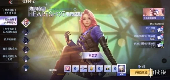 CF手游HeartShot限定夺宝盛宴：珍稀道具、绝美皮肤，限时抢夺开启！
