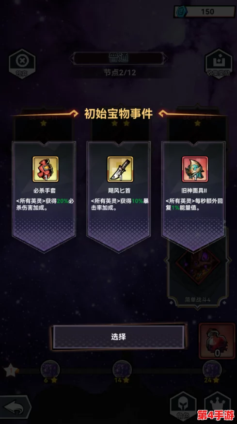 幻境旅者：全面解锁装备系统，打造专属神器之旅玩法攻略