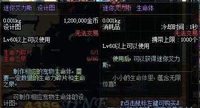 《地下城与勇士》迷你艾力斯宠物全属性概览：技能特效、增益效果及外观亮点一网打尽！