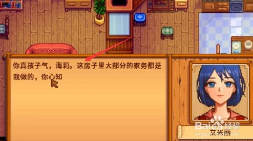 星露谷物语：文森特红心事件触发攻略，春季晴日煤矿森林邂逅清洁大葱秘籍！