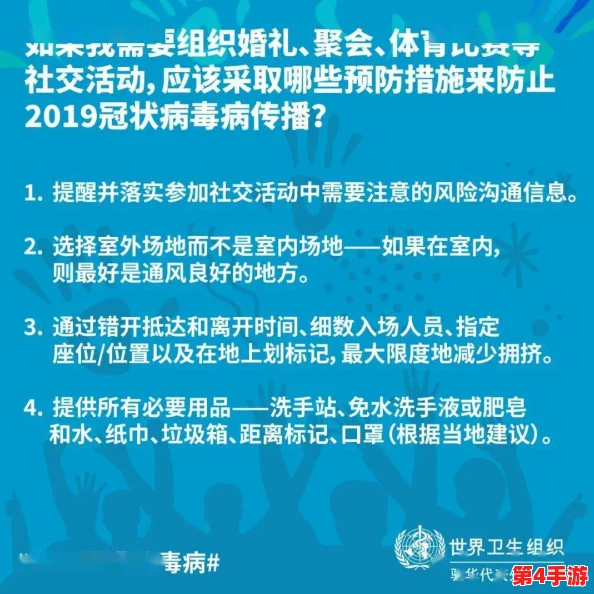 聚会游戏：新研究显示，社交活动中的互动游戏能显著提升人际关系质量和心理健康