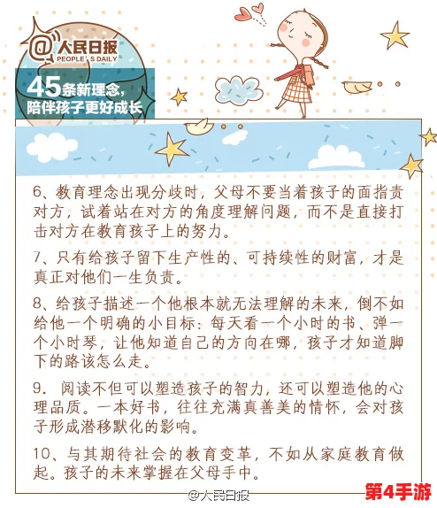 民儿初试风雨录九回：在挑战与成长中，展现出年轻一代的坚韧与勇气，值得我们深思与借鉴
