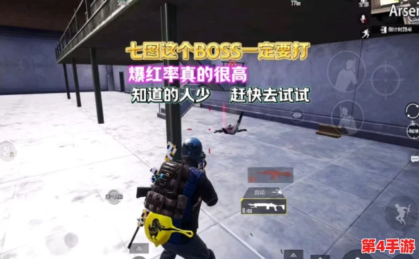 地铁逃生模式：揭秘哪个BOSS掉落红装概率最高，轻松获取顶级装备攻略！