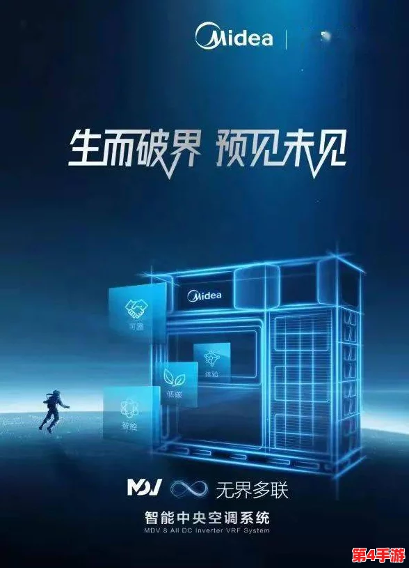 麻花传MD0044：新一代智能设备引领科技潮流，提升生活品质与工作效率