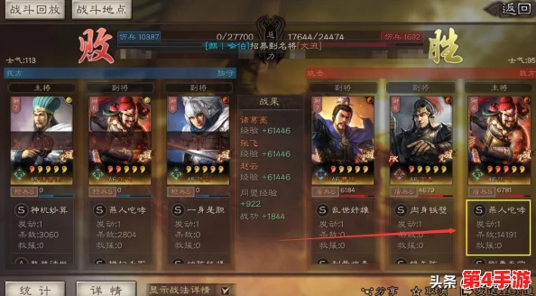 三国志战略版：锋矢阵顶尖阵容搭配策略与实战思路全剖析
