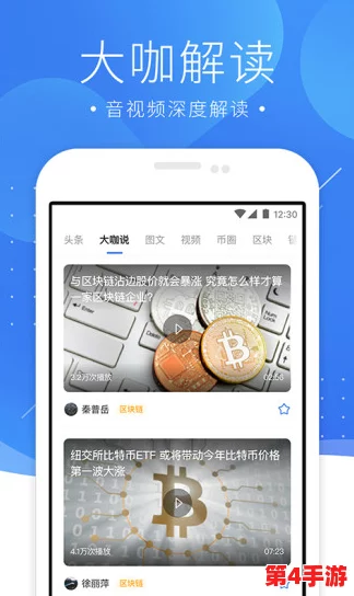 黄金网站软件App免费：在数字时代，如何选择安全可靠的应用程序以保护个人信息和财务安全？