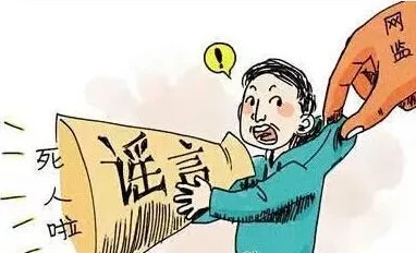 黑料社会：揭露网络谣言与虚假信息对社会信任的侵蚀及其应对策略分析
