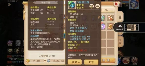 《地下城与勇士》平民玩家必选！时尚与实用兼具的鞋子外观推荐榜单