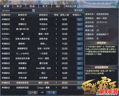 详尽攻略：如何完成燕云十六州声望系统中的望子成龙挑战任务