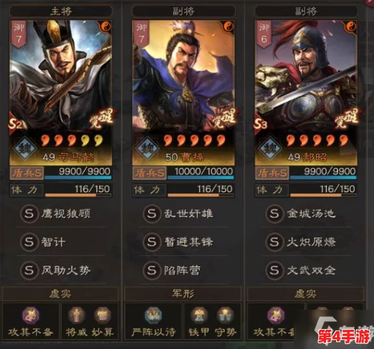 《三国志战略版》SP典韦顶级阵容构建策略:解锁最强搭配,称霸战场新篇章 《三国志战略版》SP典韦顶级阵容构建策略:解锁最强搭配,称霸战场新篇章