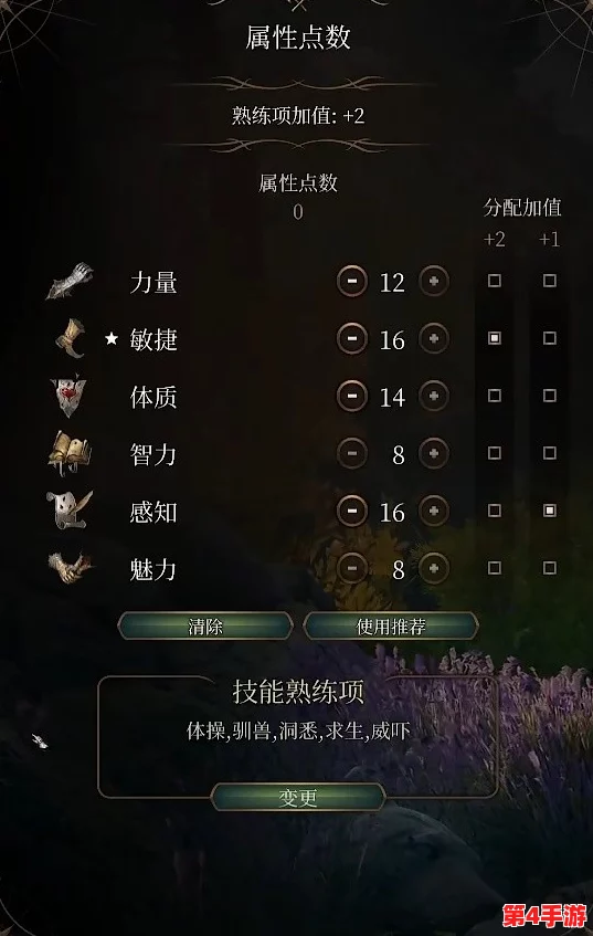 博德之门3武僧加点全攻略：敏捷体质力量为核心，打造全能战斗大师
