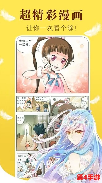 九尾漫画免费漫画入口页面弹窗，尽享海量精彩热门漫画，畅游无尽漫画世界！