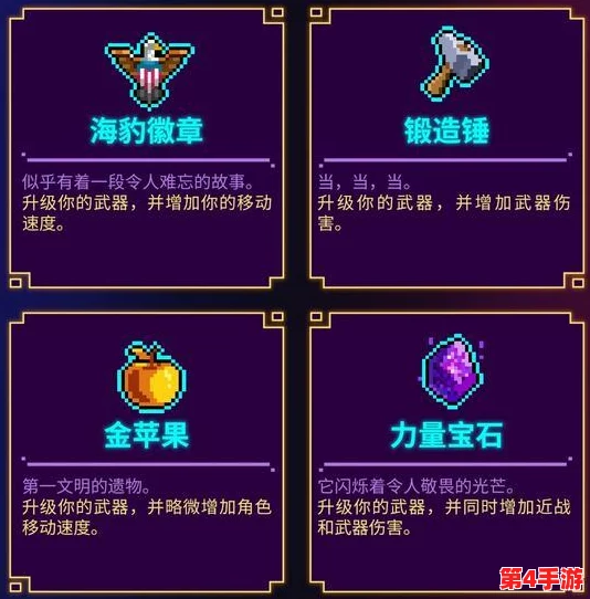霓虹深渊无限：探索乌龟壳的隐藏力量，揭秘其属性加成与碰撞伤害提升效果