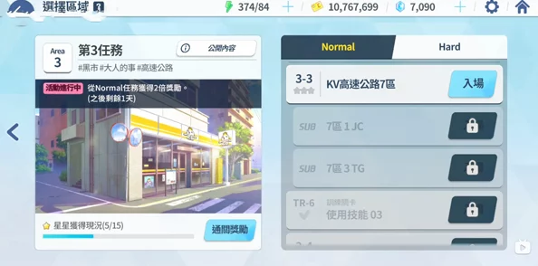 《蔚蓝档案》困难4-3全面通关策略：阿拜多斯本町挑战极限，混合队伍精准布局攻略