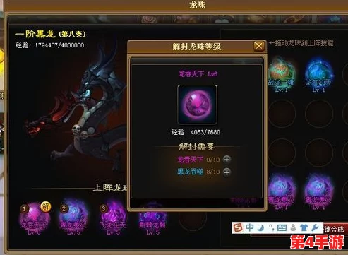 探索神仙道双龙珠系统：揭秘玩家需达多少级方能解锁神秘力量