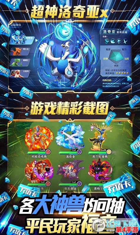 超级精灵球影X与年兽战力对比:谁才是传说中的最强存在? 超级精灵球影X与年兽战力对比:谁才是传说中的最强存在?