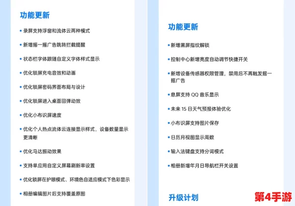 粉色2.5.7版本重磅发布，新增多项功能与优化，用户体验再升级！