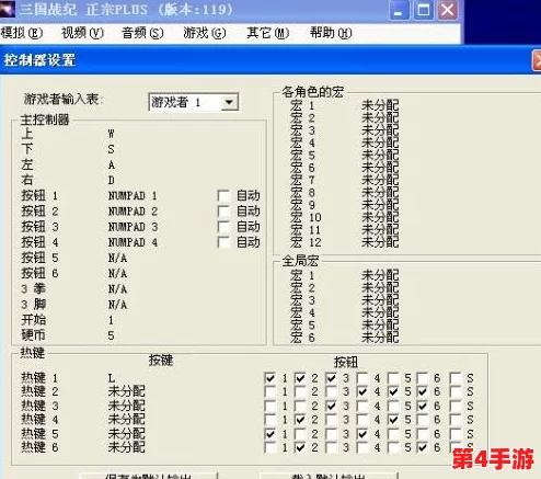 拳皇97基础操作指南：详解轻拳与轻脚对应按键设置