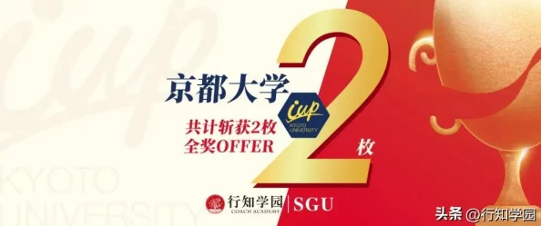 理解日本大学9月sgu2024的招生政策与国际学生机会分析