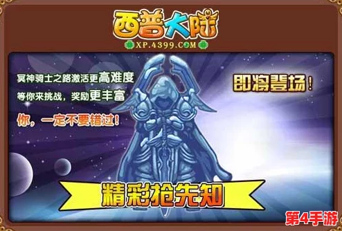 西普大陆：揭秘异界入侵新篇章，策略防御与奇幻探险玩法全览