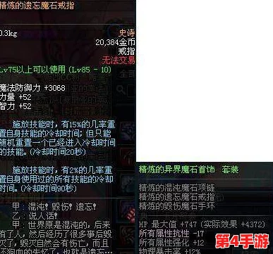 DNF改版后戒指选择大比拼：从属性加成到实战效果，哪款才是你的最优选？