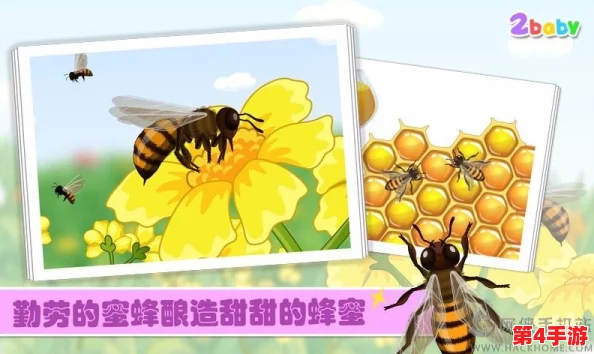 2024年度必玩！精选热门小蜜蜂游戏大放送，趣味横生新体验等你来探索！