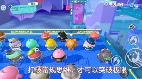 蛋仔派对中滑滑道具技能全攻略：掌握技巧，畅享丝滑滑行新体验！