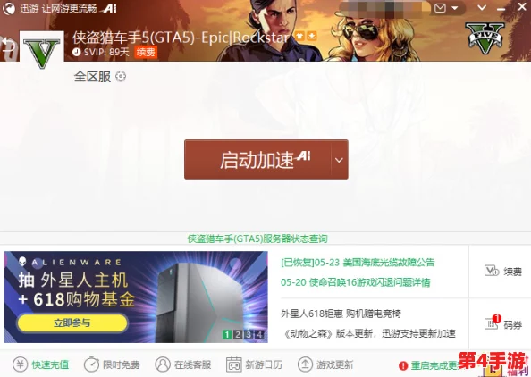 GTA5线上模式：高效教程，如何屏蔽其他玩家聊天信息以享受纯净游戏体验