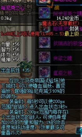《地下城与勇士》：全面剖析领主武器，哪项属性加成更适合你的职业定位？