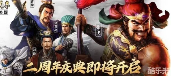 诸葛亮关兴张苞战法搭配：解析三国演义中的智慧与策略，提升游戏对战技巧