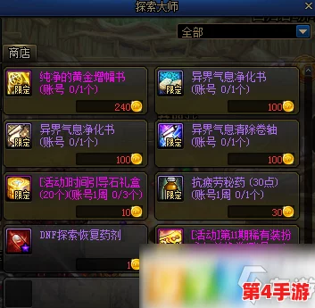 DNF玩家必看:探索上海区顶尖公会与高手云集的服务器,揭秘哪个分区实力最为强劲! DNF玩家必看:探索上海区顶尖公会与高手云集的服务器,揭秘哪个分区实力最为强劲!