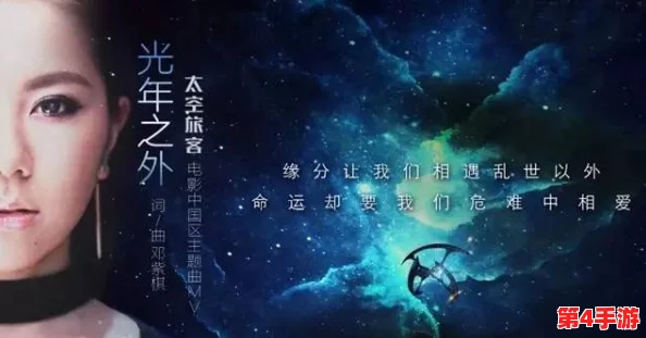 梁佳芯 星空：在璀璨星空下，感受她的音乐与情感交织之美