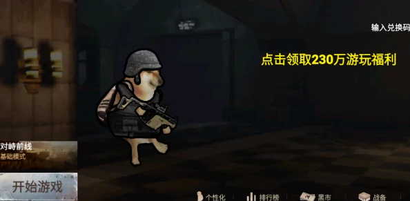 地铁逃生游戏评测:莽权与酷二狗,谁才是你的最佳生存伙伴? 地铁逃生游戏评测:莽权与酷二狗,谁才是你的最佳生存伙伴?
