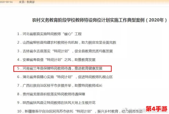 中国老师69XXXX高清HD:教育改革新趋势引发广泛关注,师生互动模式不断创新 中国老师69XXXX高清HD:教育改革新趋势引发广泛关注,师生互动模式不断创新