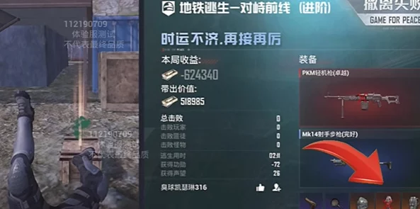 地铁逃生攻略：深度解析二图与三图的生存策略与挑战差异